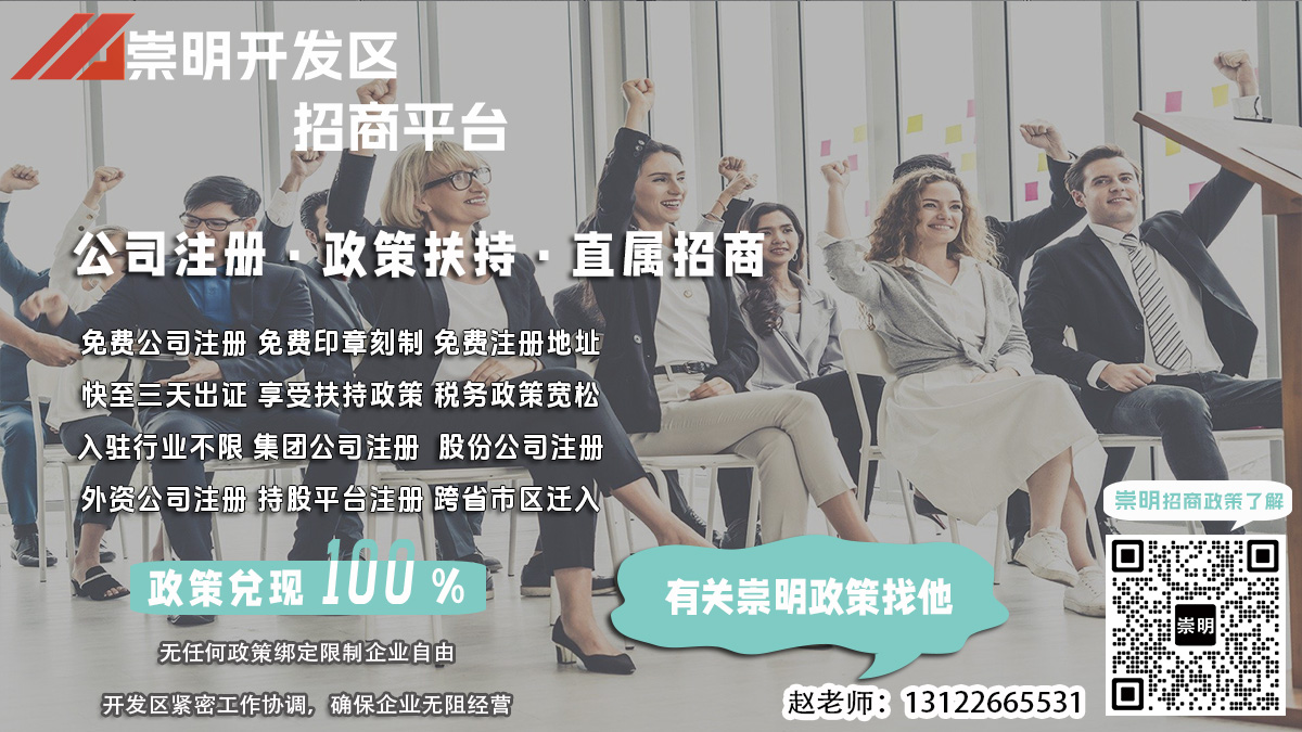 崇明开发区公司注册，智能化设备安装费用如何支付？